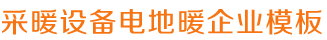 j9九游会真人第一品牌
